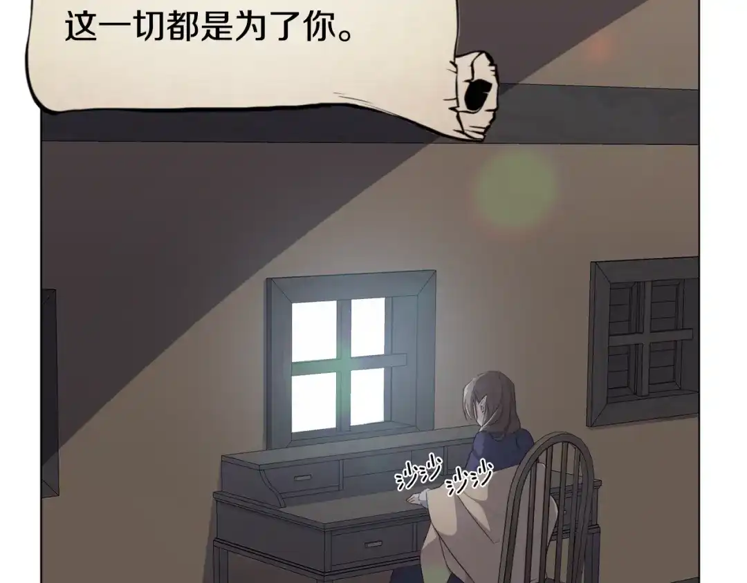 《精灵王女要跑路》第0话 诞生 第117页