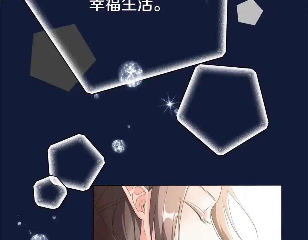 《精灵王女要跑路》第0话 诞生 第141页