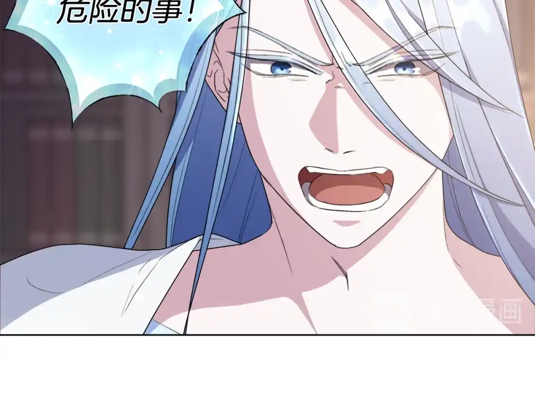 《精灵王女要跑路》第0话 诞生 第95页