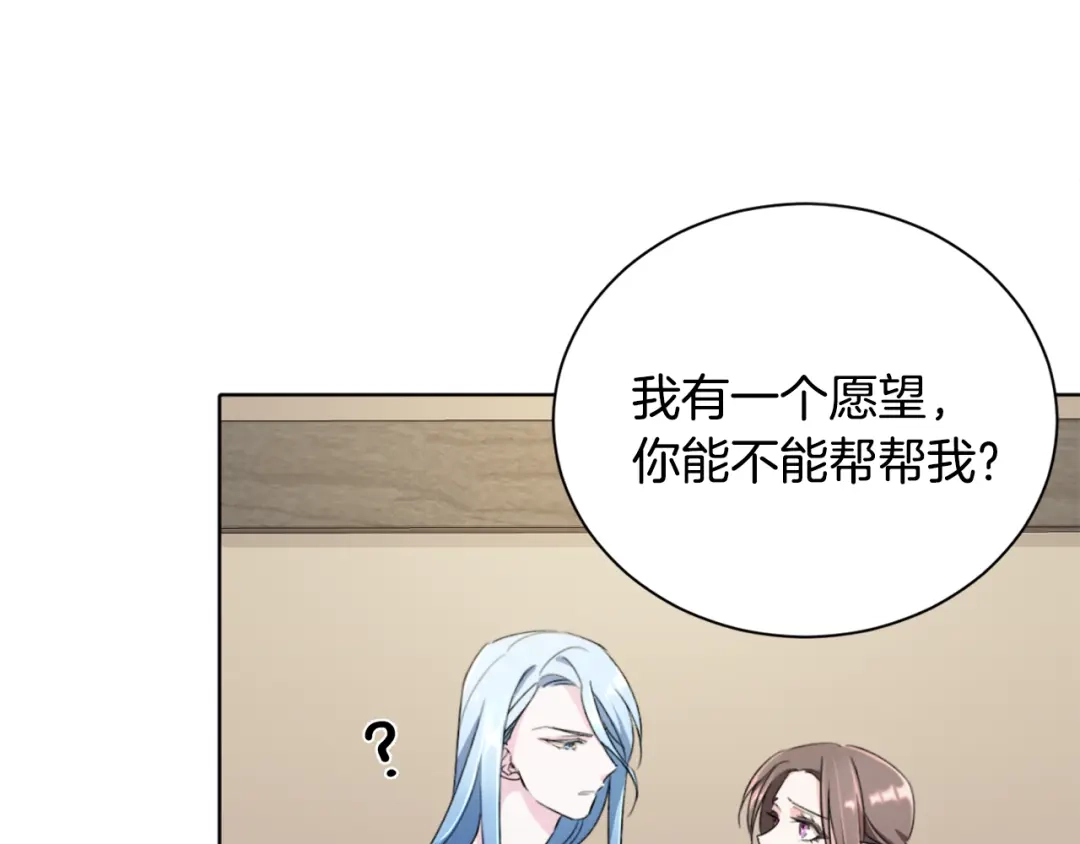 《精灵王女要跑路》第0话 诞生 第39页