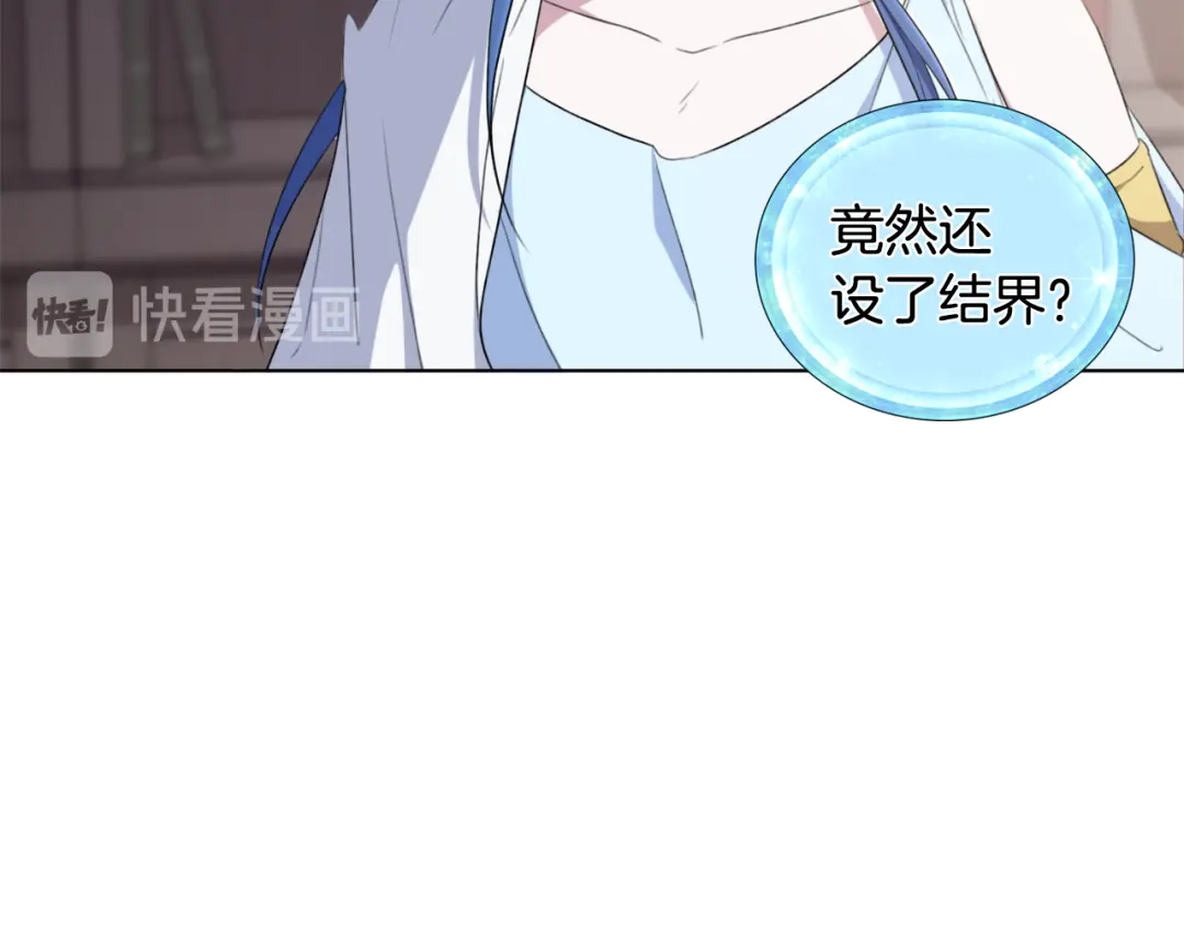《精灵王女要跑路》第0话 诞生 第84页