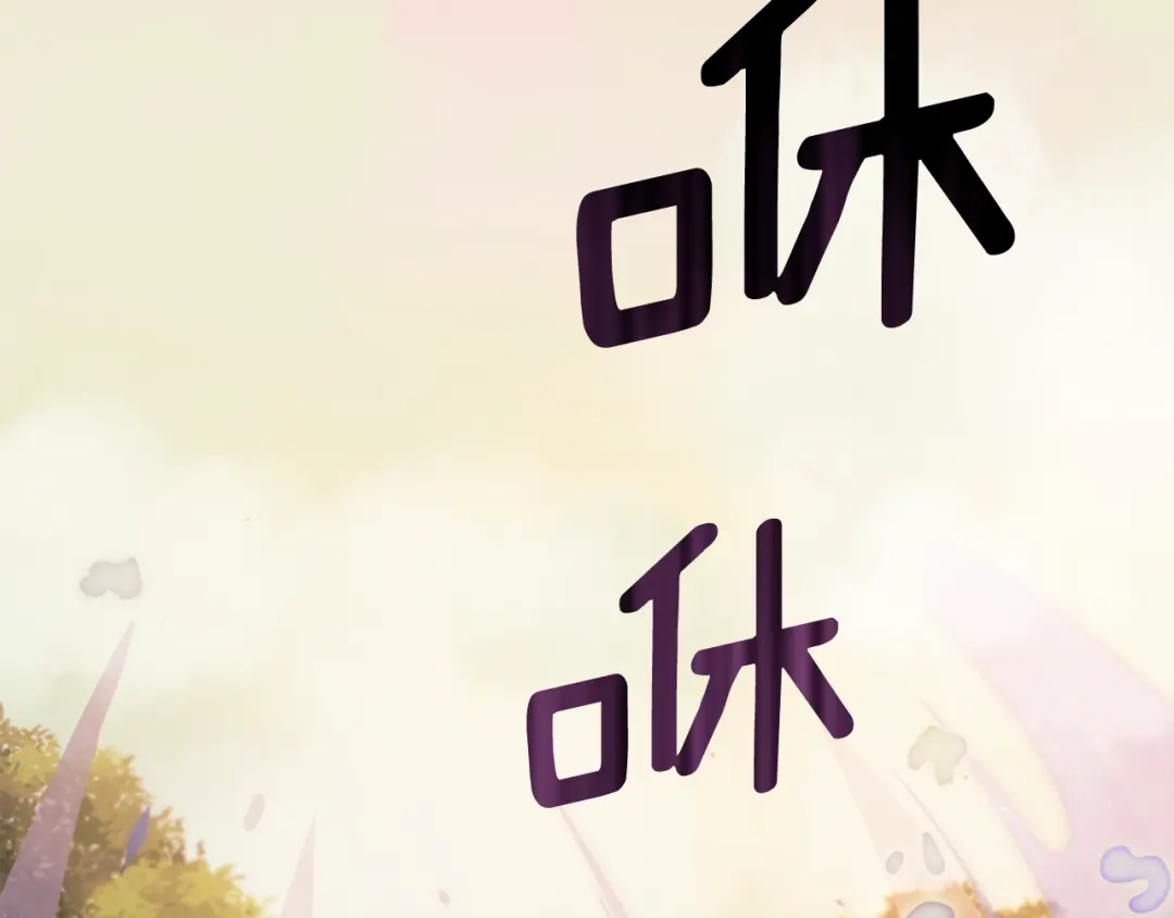 《精灵王女要跑路》第0话 诞生 第69页