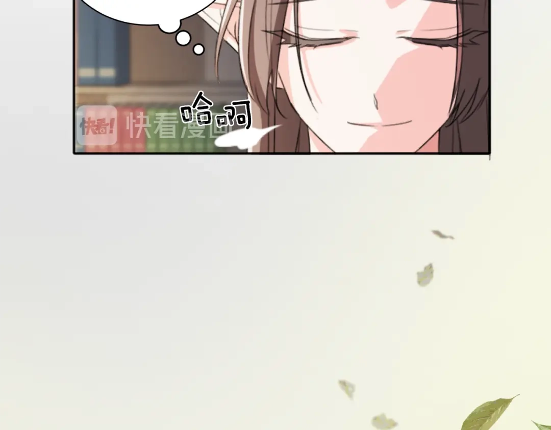 《精灵王女要跑路》第0话 诞生 第105页