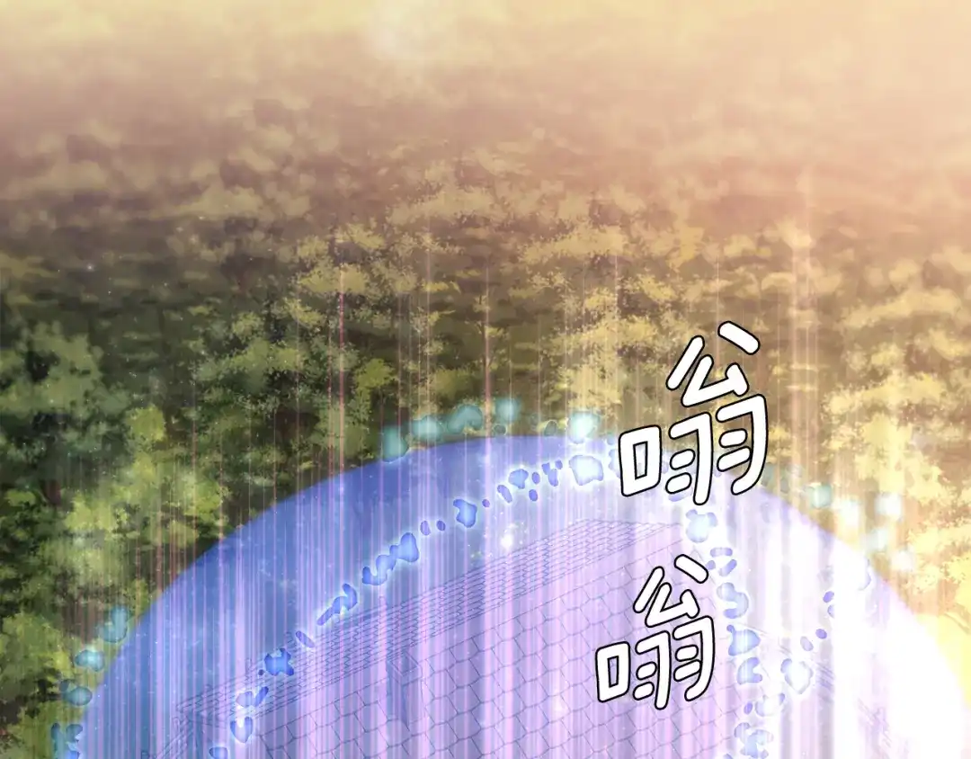 《精灵王女要跑路》第0话 诞生 第65页