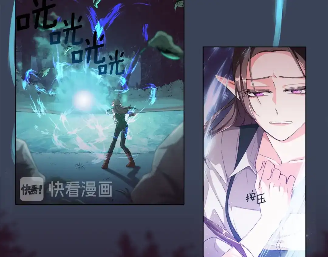 《精灵王女要跑路》第0话 诞生 第6页