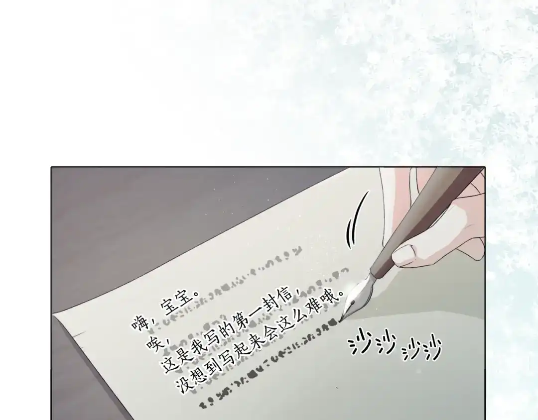 《精灵王女要跑路》第0话 诞生 第113页