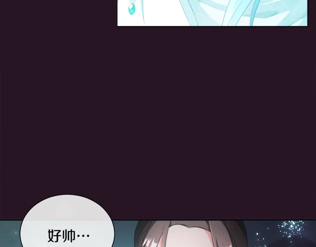 《精灵王女要跑路》第0话 诞生 第16页