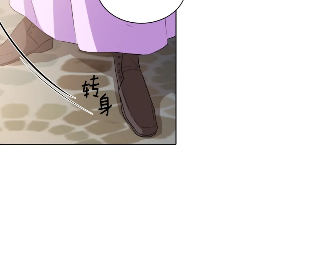 《精灵王女要跑路》第0话 诞生 第92页