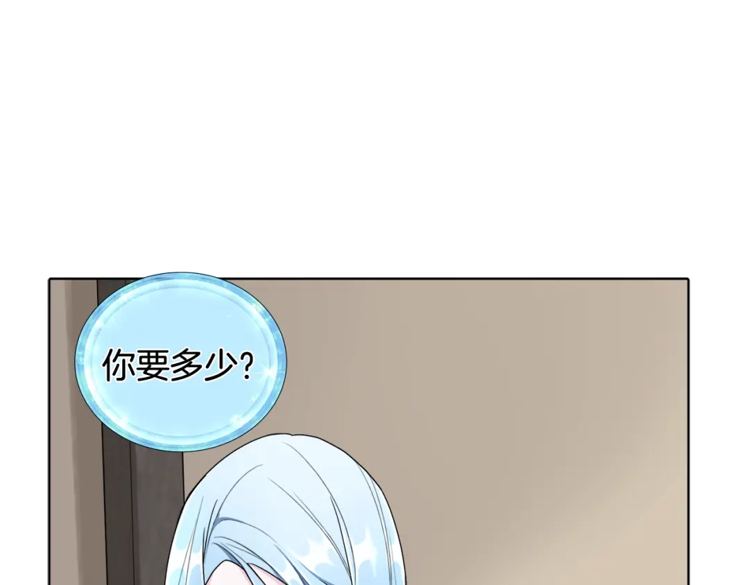 《精灵王女要跑路》第0话 诞生 第44页