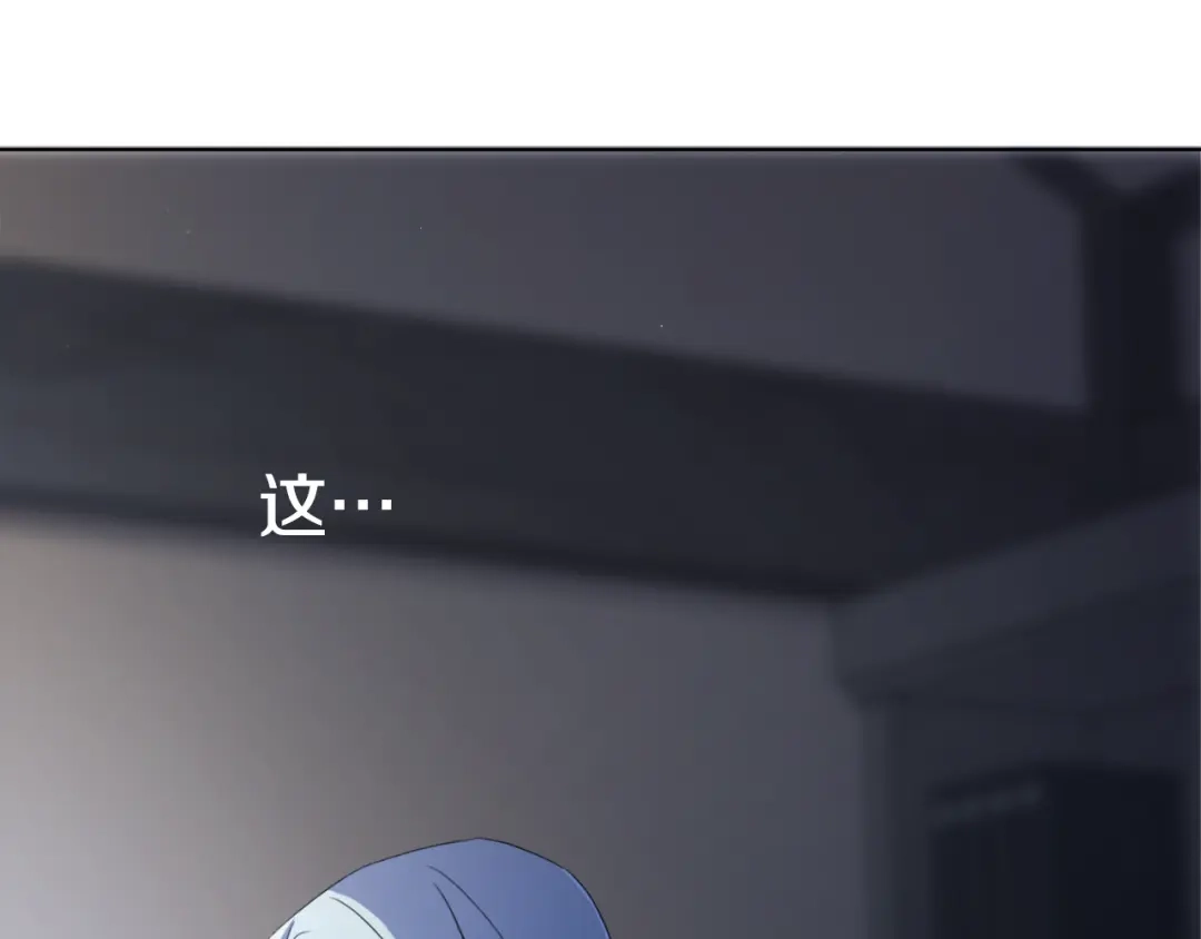 《精灵王女要跑路》第0话 诞生 第162页