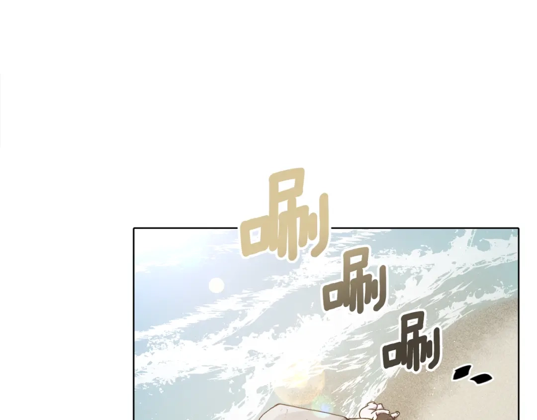 《精灵王女要跑路》第0话 诞生 第203页