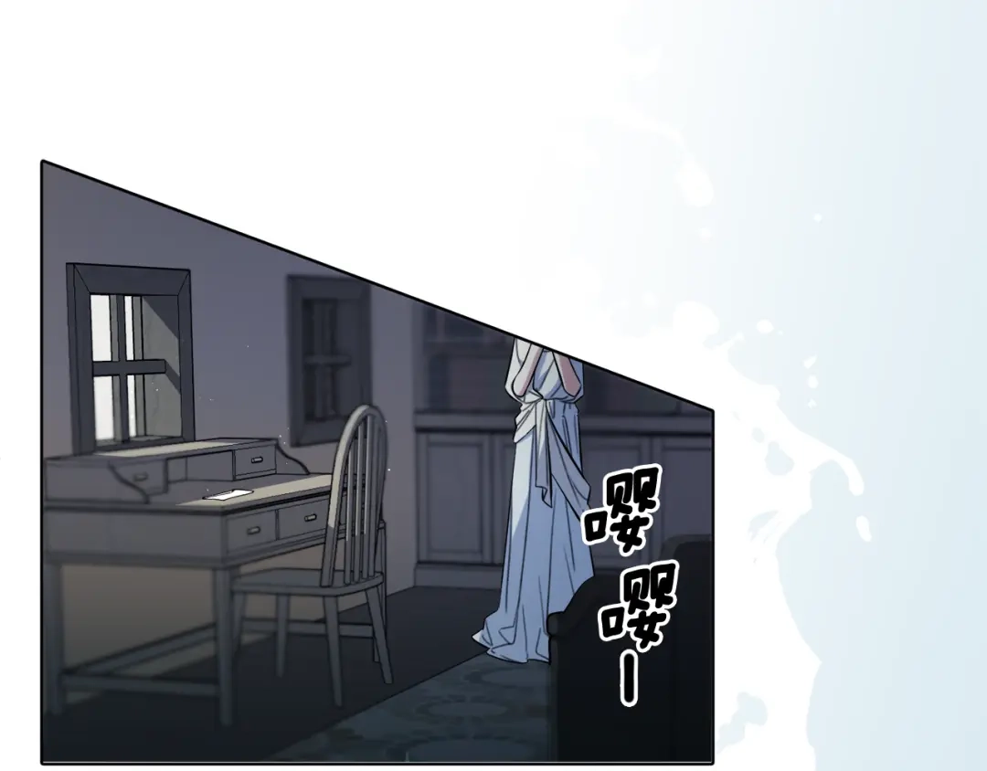 《精灵王女要跑路》第0话 诞生 第173页