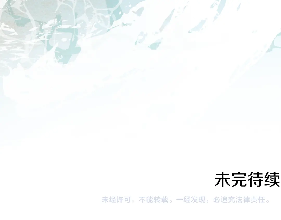 《精灵王女要跑路》第0话 诞生 第208页