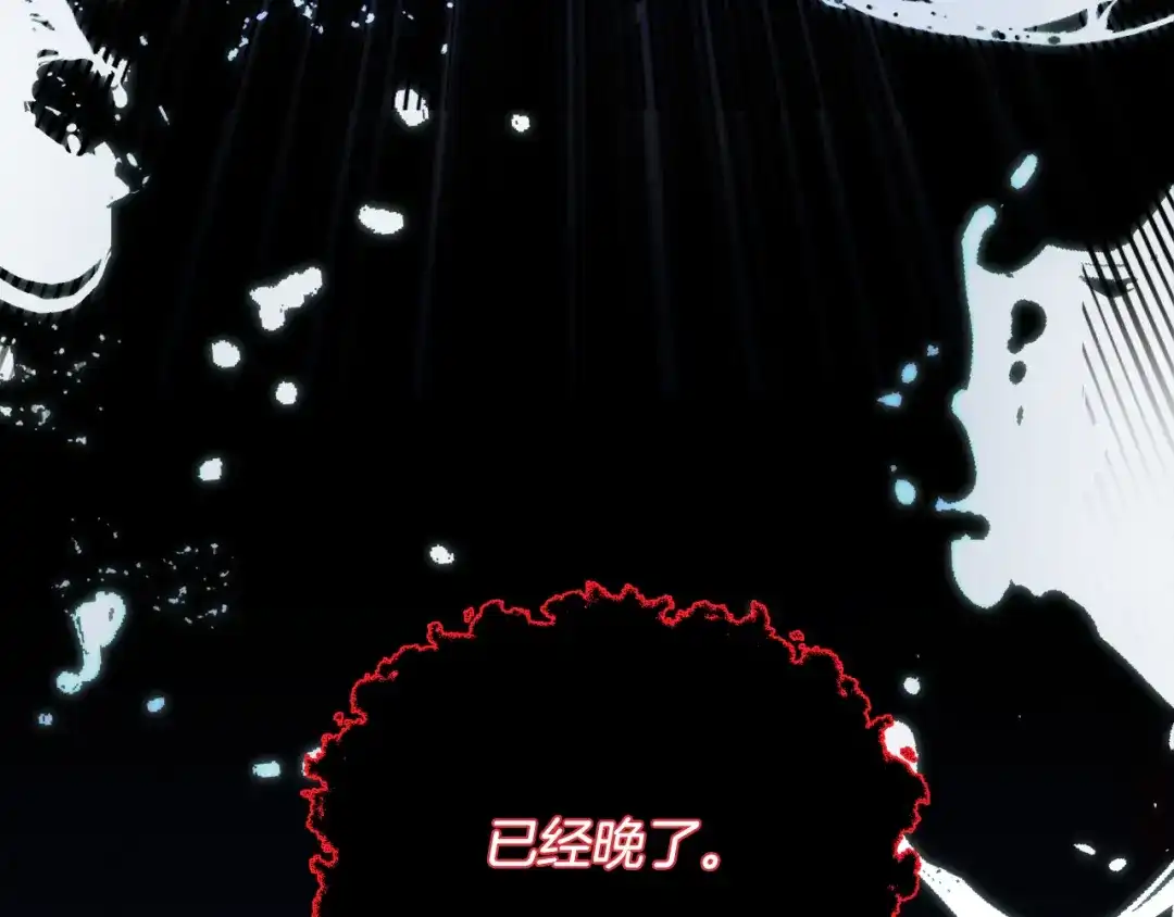 《精灵王女要跑路》第0话 诞生 第154页
