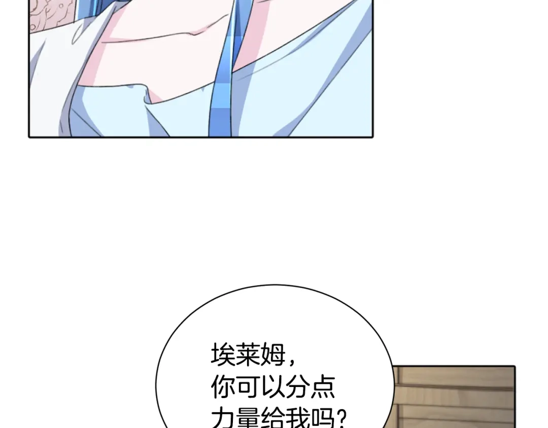 《精灵王女要跑路》第0话 诞生 第42页
