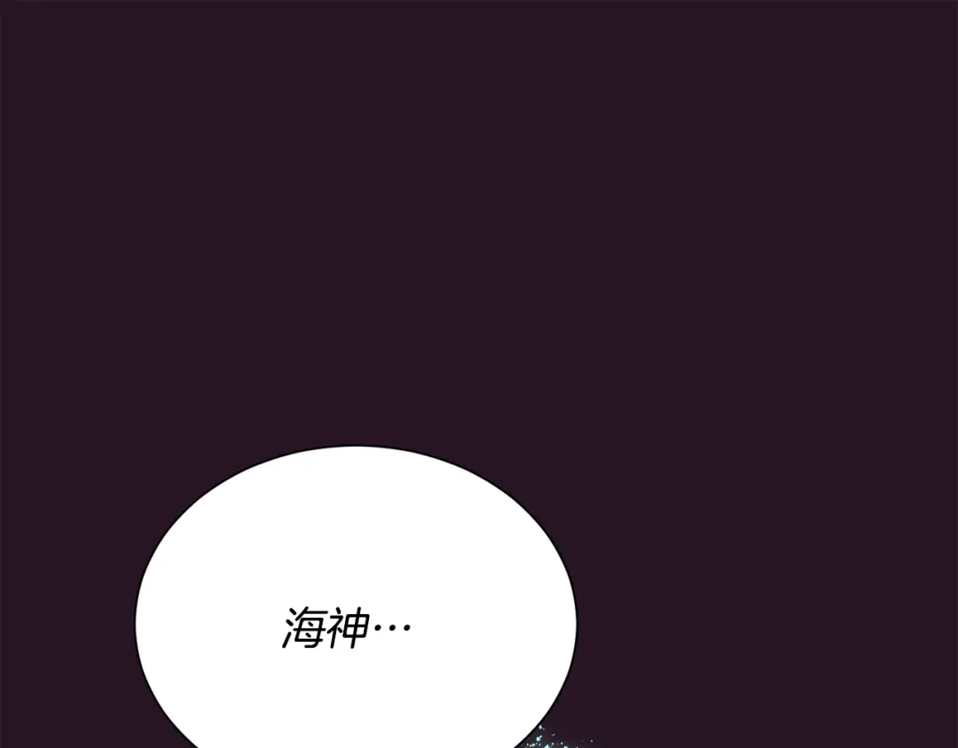 《精灵王女要跑路》第0话 诞生 第1页