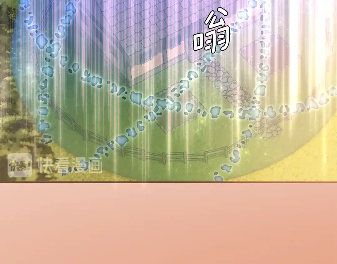 《精灵王女要跑路》第0话 诞生 第66页