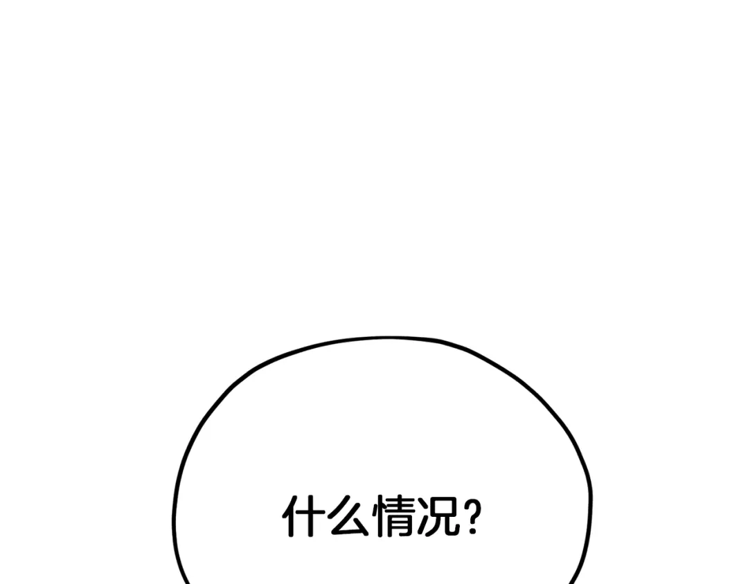 《精灵王女要跑路》第9话 缘分 第182页