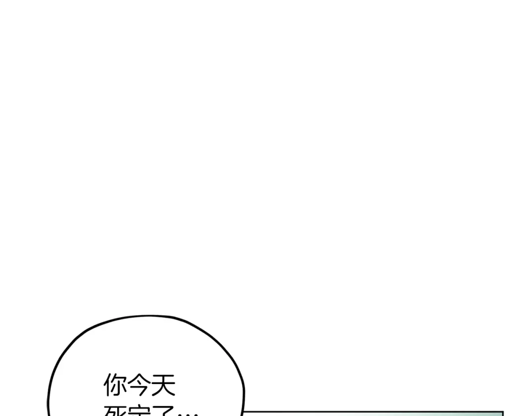 《精灵王女要跑路》第9话 缘分 第176页