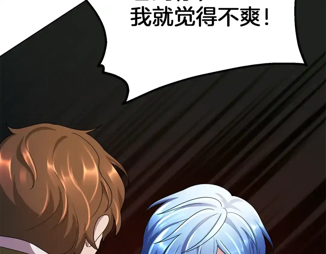 《精灵王女要跑路》第9话 缘分 第147页
