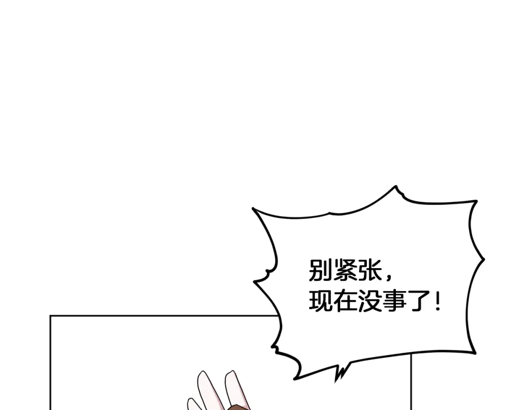 《精灵王女要跑路》第9话 缘分 第12页