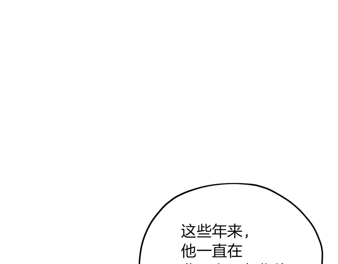 《精灵王女要跑路》第9话 缘分 第49页