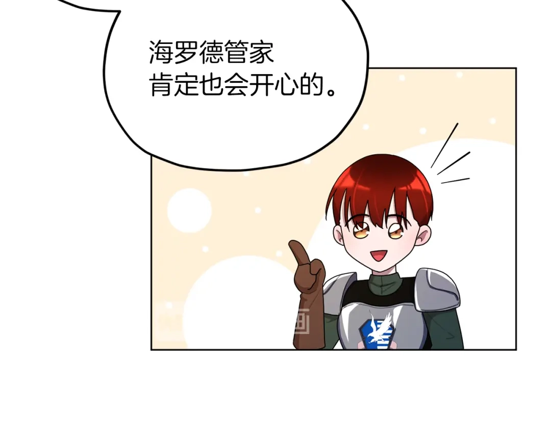 《精灵王女要跑路》第9话 缘分 第48页