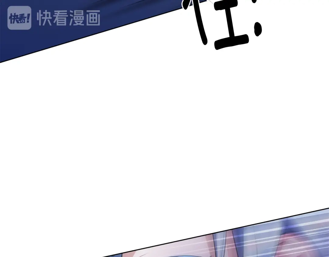 《精灵王女要跑路》第9话 缘分 第3页
