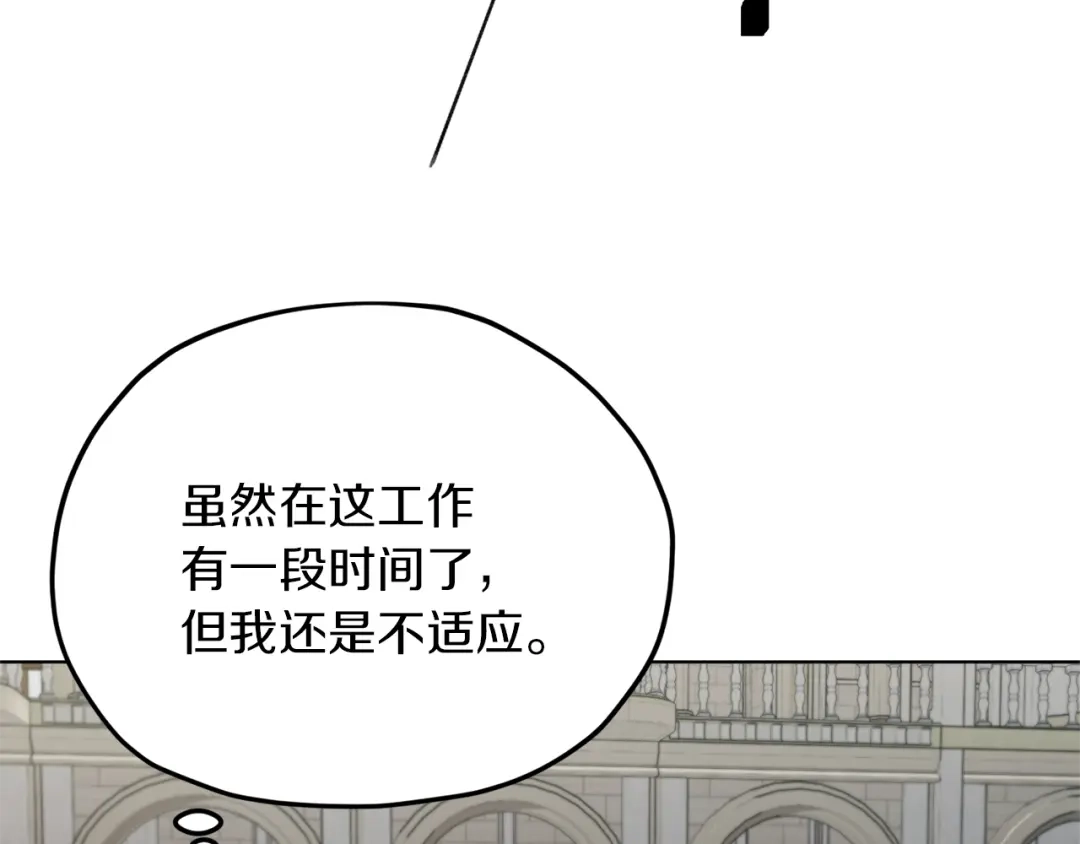 《精灵王女要跑路》第9话 缘分 第109页