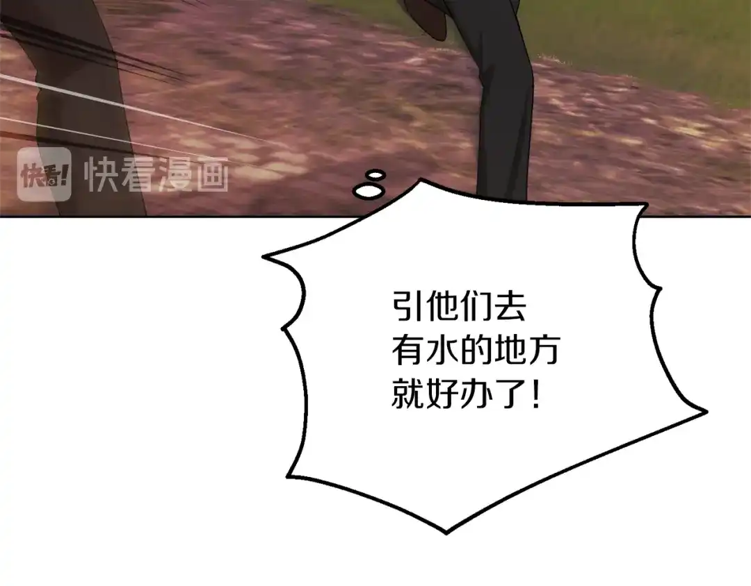 《精灵王女要跑路》第9话 缘分 第169页
