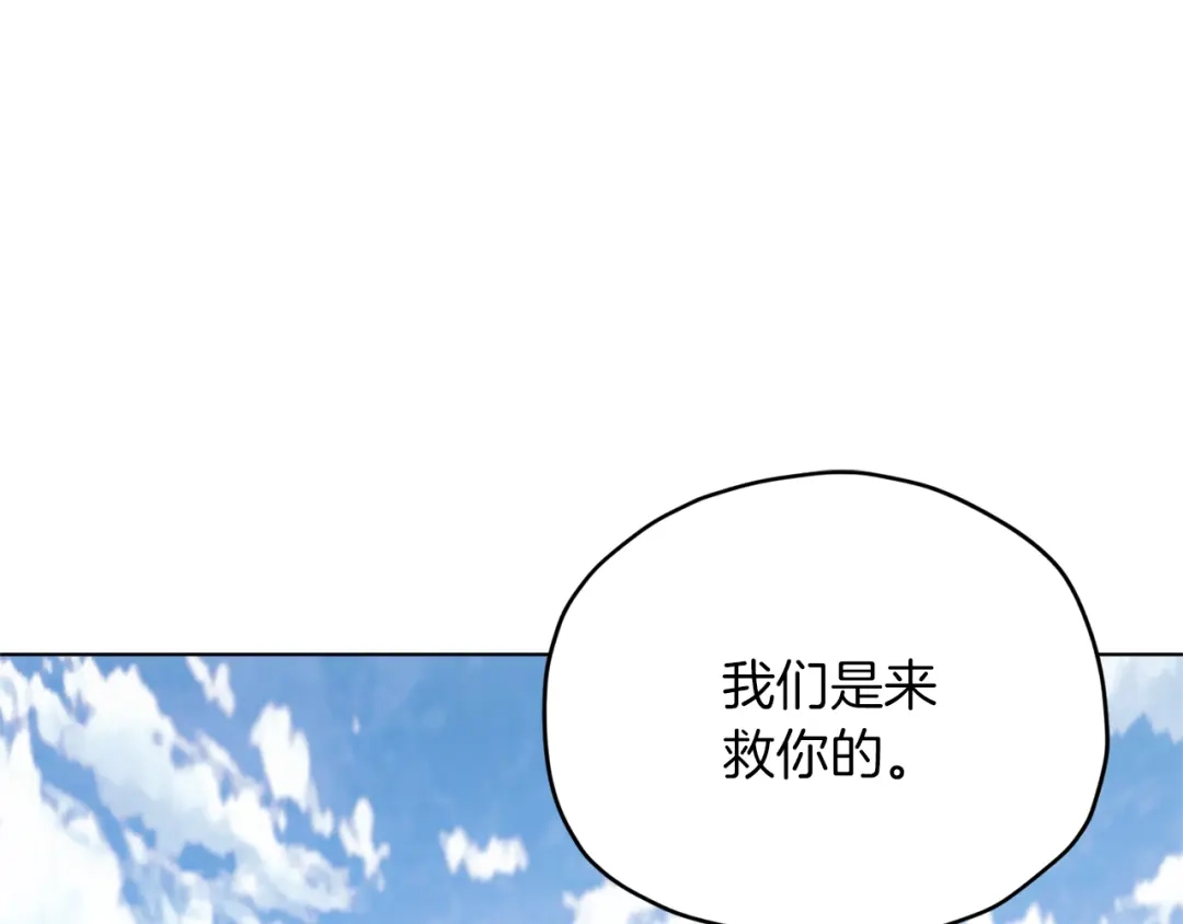 《精灵王女要跑路》第9话 缘分 第15页