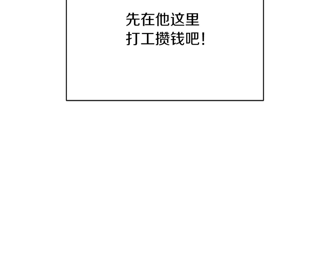 《精灵王女要跑路》第9话 缘分 第66页