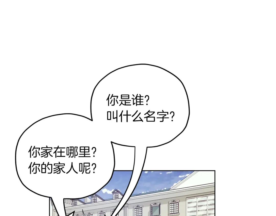 《精灵王女要跑路》第9话 缘分 第30页