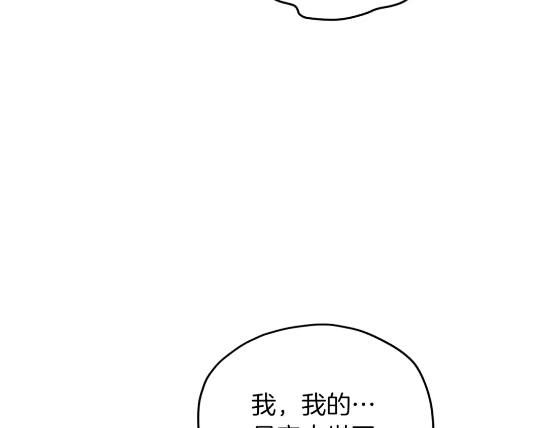 《精灵王女要跑路》第9话 缘分 第37页