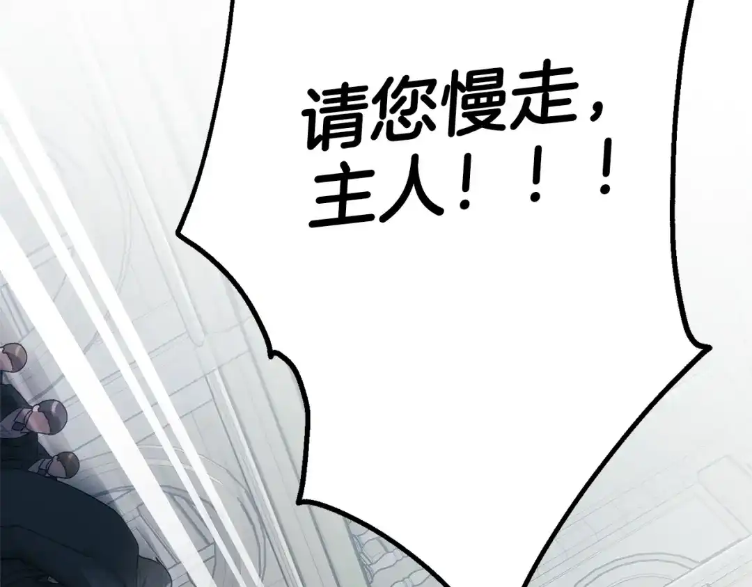 《精灵王女要跑路》第9话 缘分 第103页