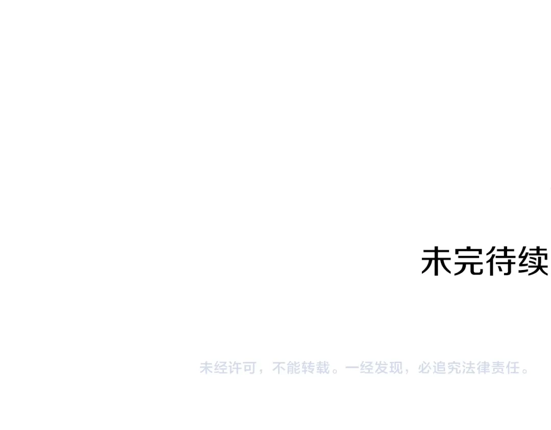 《精灵王女要跑路》第9话 缘分 第185页