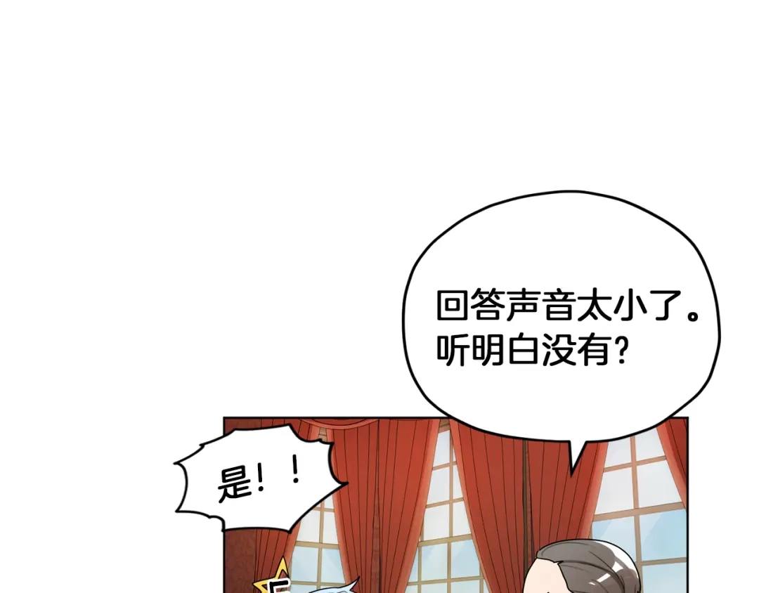 《精灵王女要跑路》第9话 缘分 第85页