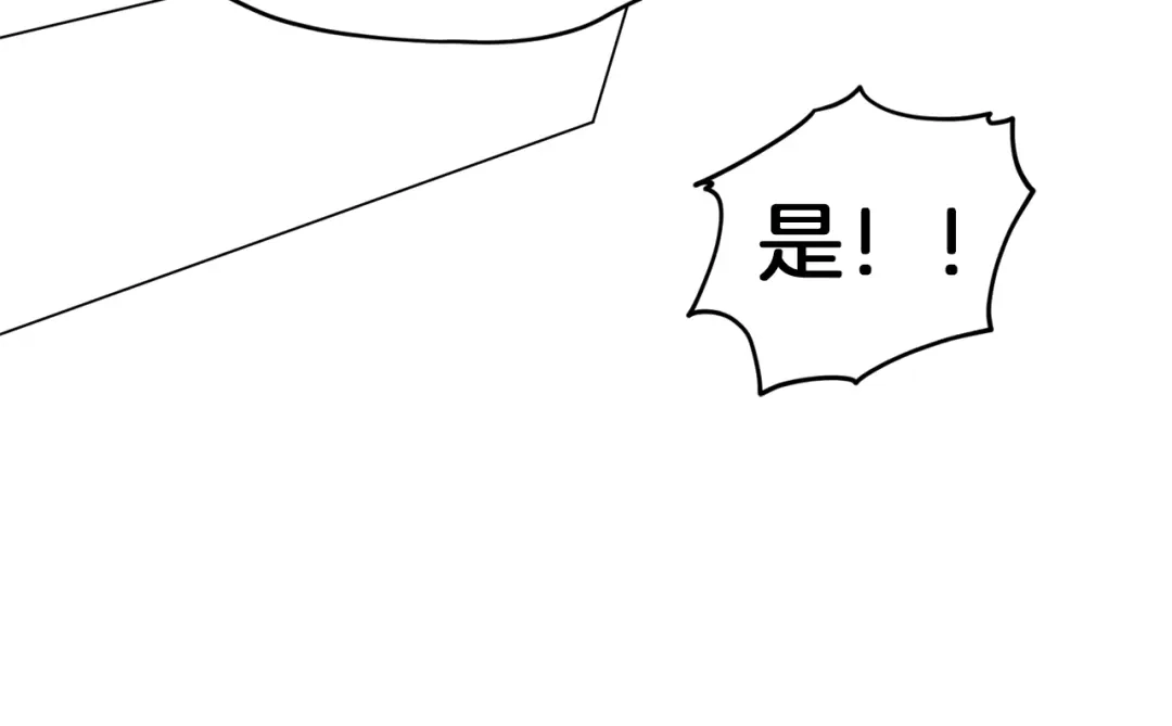 《精灵王女要跑路》第9话 缘分 第87页
