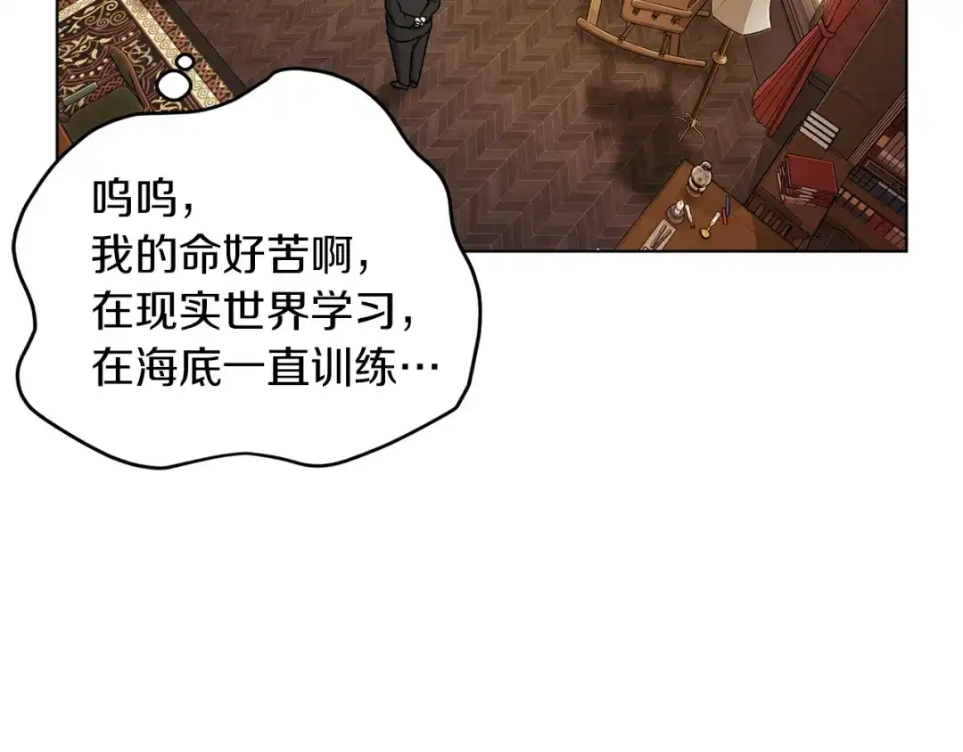 《精灵王女要跑路》第9话 缘分 第78页