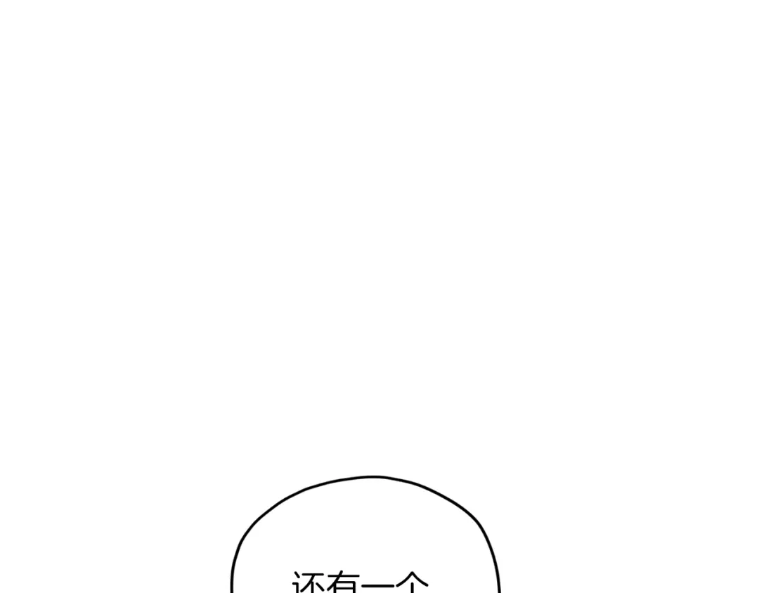 《精灵王女要跑路》第9话 缘分 第76页
