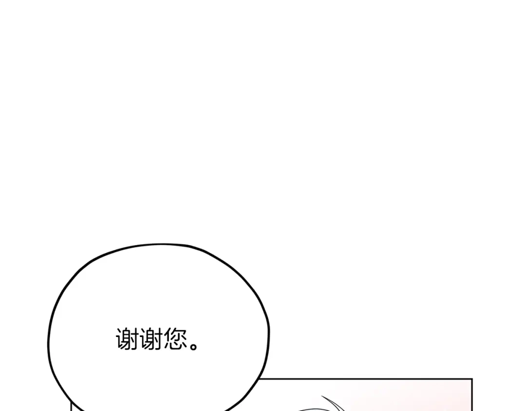 《精灵王女要跑路》第9话 缘分 第99页