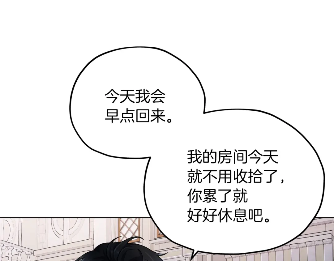 《精灵王女要跑路》第9话 缘分 第97页