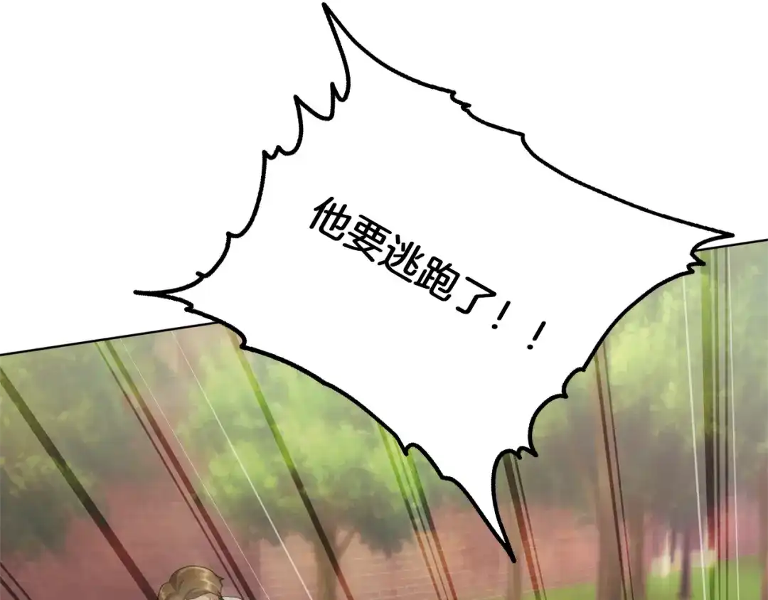 《精灵王女要跑路》第9话 缘分 第167页