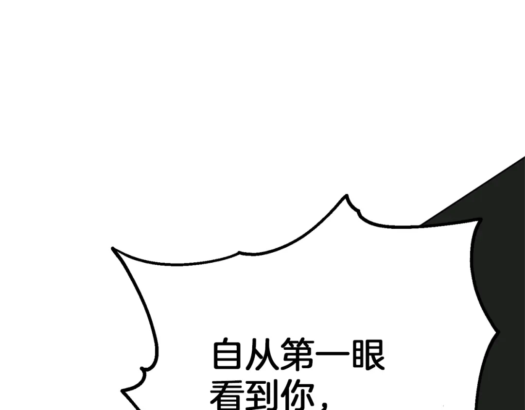 《精灵王女要跑路》第9话 缘分 第146页