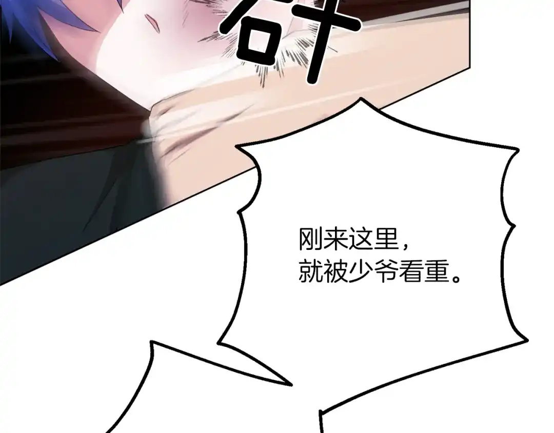 《精灵王女要跑路》第9话 缘分 第152页