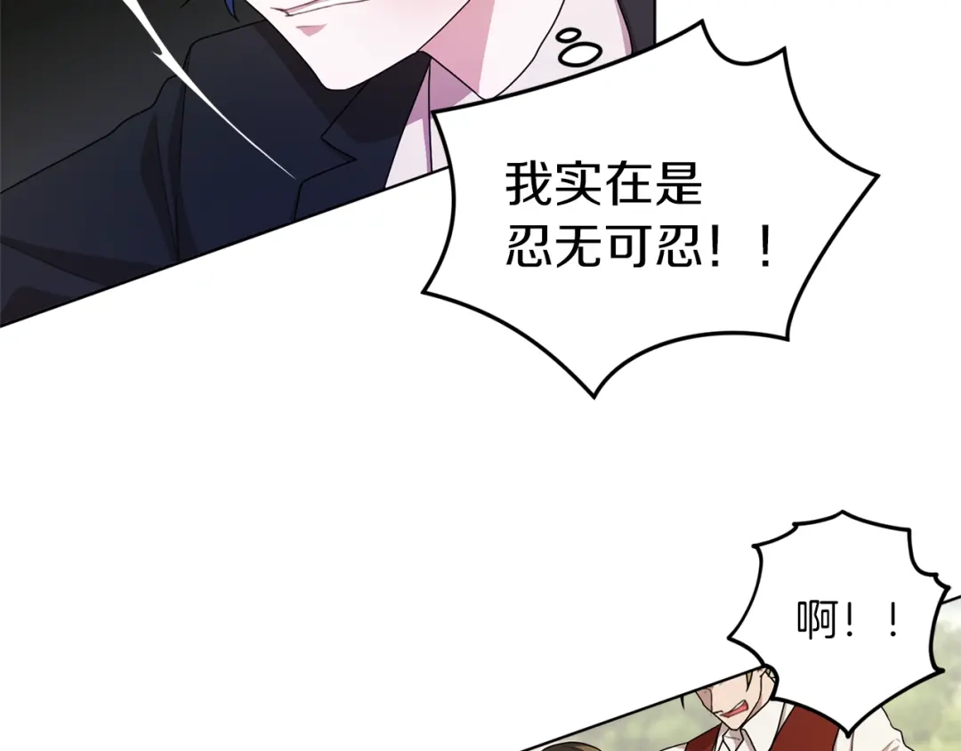 《精灵王女要跑路》第9话 缘分 第164页
