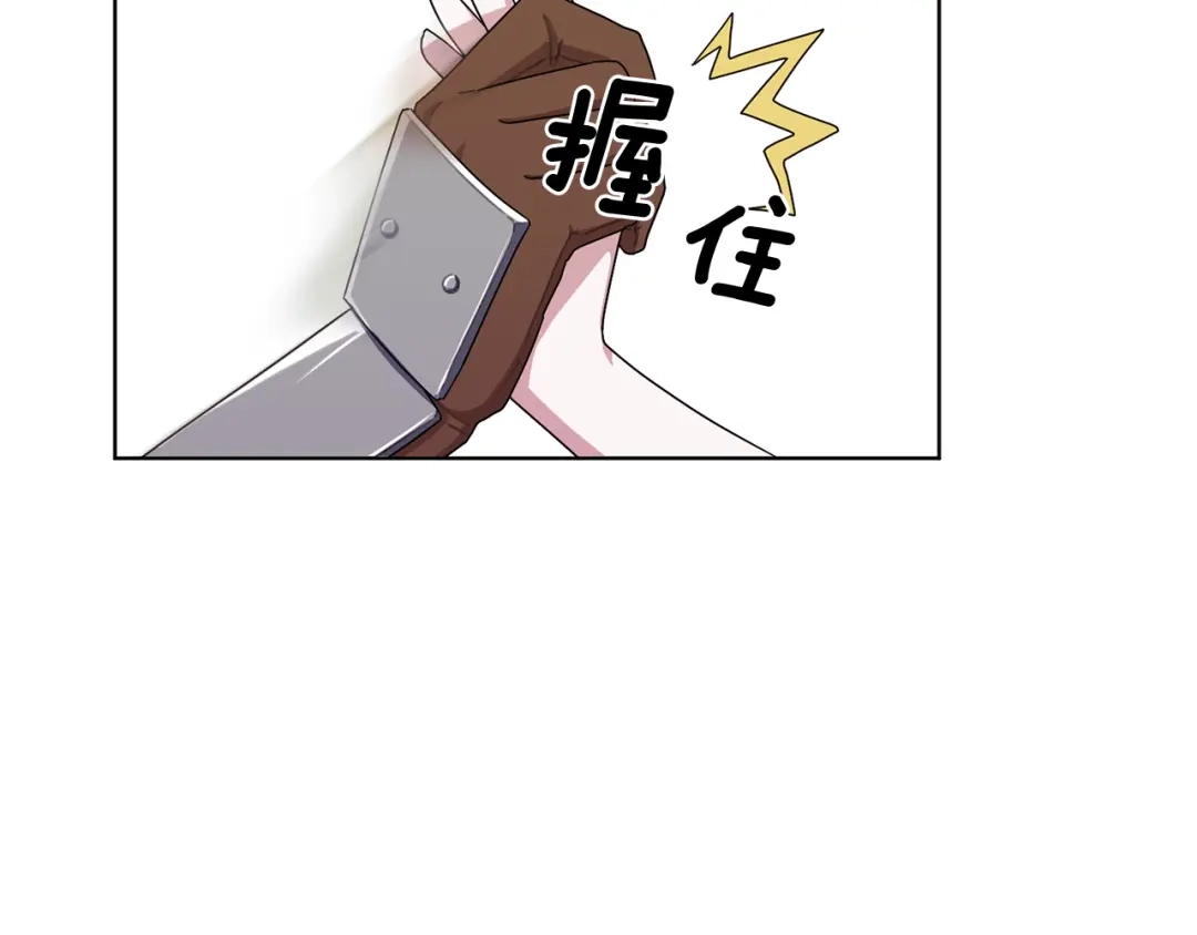 《精灵王女要跑路》第9话 缘分 第13页