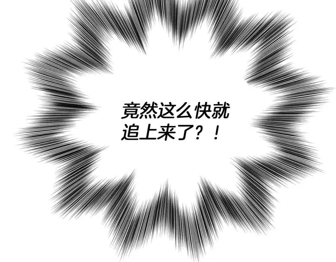 《精灵王女要跑路》第9话 缘分 第5页