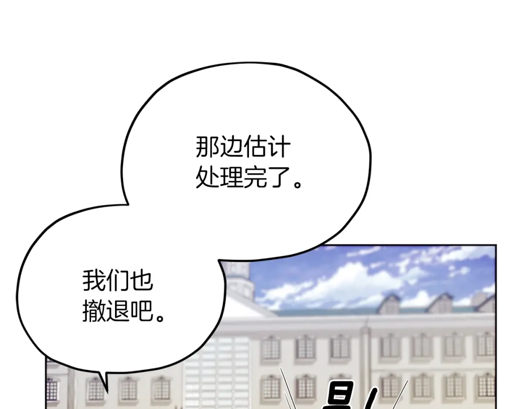 《精灵王女要跑路》第9话 缘分 第58页