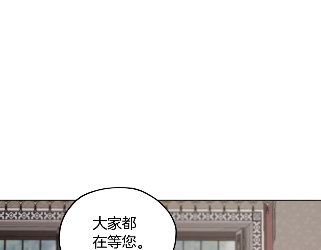 《精灵王女要跑路》第99话 穿上制服 第167页